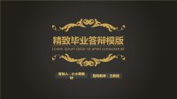 高端毕业论文PPT答辩 (60)