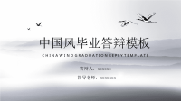 高端毕业论文PPT答辩 (98)