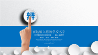 高端毕业论文PPT答辩 (80)