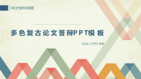 高端毕业论文PPT答辩 (84)