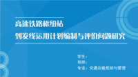 高端毕业论文PPT答辩 (116)