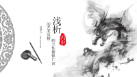高端毕业论文PPT答辩 (110)