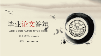 高端毕业论文PPT答辩 (111)