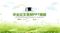 高端毕业论文PPT答辩 (126)