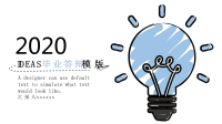 高端毕业论文PPT答辩 (112)