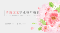 高端毕业论文PPT答辩 (136)
