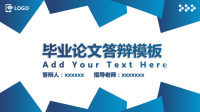 高端毕业论文PPT答辩 (146)