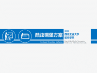 高端毕业论文PPT答辩 (175)