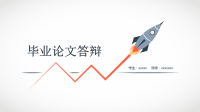 高端毕业论文PPT答辩 (160)