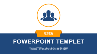 高端毕业论文PPT答辩 (186)