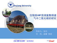 高端毕业论文PPT答辩 (209)