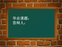 高端毕业论文PPT答辩 (208)