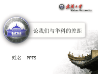 高端毕业论文PPT答辩 (210)