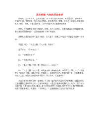高中语文 历史典故：乌河的历史故事作文素材