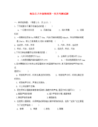 内蒙古呼伦贝尔市海拉尔区2020学年八年级物理上学期第一次月考试题（无答案） 新人教版