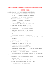 上海贝尔阿尔卡特宁蒗希望中学2020届九年级英语上学期适宜的单项选择题（无答案） 仁爱版