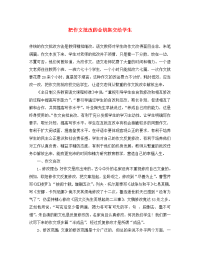 初中语文教学论文 把作文批改的金钥匙交给学生