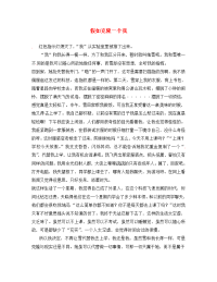 江苏省宿迁中学八年级语文 假如克隆一个我作文素材 人教新课标版
