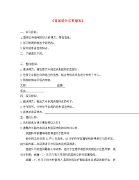 湖南省益阳市大通湖区八年级语文上册 第一单元 2《首届诺贝尔奖颁发》导学案（无答案） 新人教版（通用）