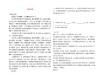 福建省武平县城郊初级中学八年级语文下册 名著导读练习 新人教版（通用）