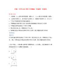 内蒙古自治区呼伦贝尔市牙克石市林业第一中学2020学年高一物理下学期第一次统考试题（含解析）