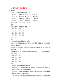 【学案导学设计】2020高中语文 2-6 诺贝尔和平奖颁奖演说同步精练