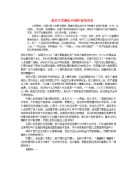 浙江省东阳中学高二语文优秀作文 诺贝尔奖颁给中国作家的悲哀素材