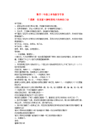 二年级数学上册 4.4信息窗4趣味剪纸9的乘法口诀导学案1 青岛版
