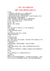 二年级数学上册 4.4信息窗4趣味剪纸9的乘法口诀导学案2 青岛版