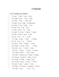 小升初英语音标专项训练习题（通用）