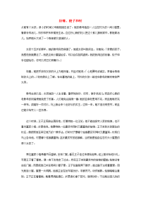 小学英语 格林童话系列（二）纺锤、梭子和针（二）阅读素材x