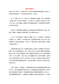 小学英语 格林童话系列（二）桧树Fitcher’s Bird费切尔的怪鸟（二）阅读素材x