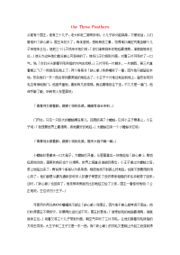 小学英语 格林童话系列（三）the Three Feathers三片羽毛（二）阅读素材x