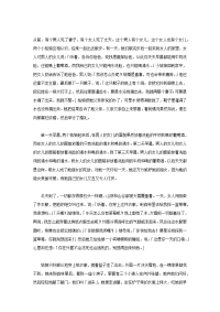 小学英语 格林童话系列（三）the Three Little Men in the Woods森林中的三个小矮人（三）阅读素材x