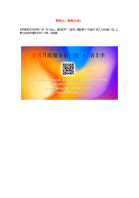 小学英语 课堂游戏 单词（字母、句子）类游戏 剪纸卡，拼纸卡读