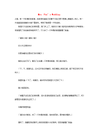 小学英语格林童话系列一桧树Mrs.Fox’sWedding狐狸太太的婚事二阅读素材2x
