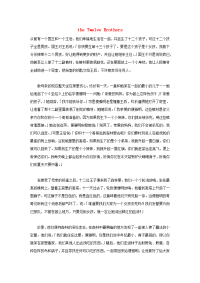 小学英语格林童话系列二theTwelveBrothers十二兄弟三阅读素材x