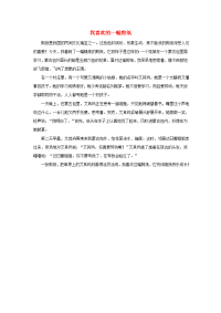 2020年秋六年级语文上册 单元作文范文集 第八组 选题二 一件艺术品或一次艺术欣赏活动 我喜欢的一幅剪纸素材 新人教版