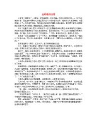 2020秋三年级语文上册 主题拓展阅读 第三单元 格林童话 会唱歌的白骨素材 新人教版
