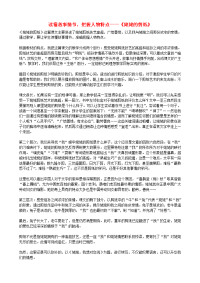 六年级语文上册 12《姥姥的剪纸》教学反思 苏教版