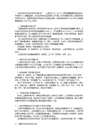维维利乐包上海市场推广方案
