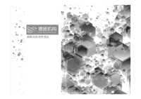 2011年青岛李沧区·嘉凯城项目推广方案