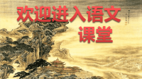 小学语文口语交际-趣味故事会-课件(17张ppt)ppt课件