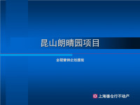上海徳仓行青城营销推广方案