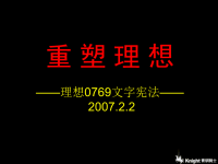 青铜骑士东莞市理想项目广告推广方案