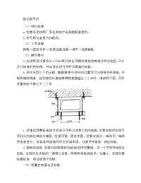 《建筑施工工艺大全资料》蜂窝铝板和铝方板的安装施工工艺