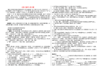 （2021整理）天津市宝坻区黑狼口中学七年级语文下册名著导读《昆虫记》阅读练习新人教版(1)