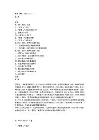 家家e推广方案