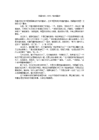 我喜欢的一本书--《格林童话》