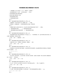 《建筑地基基础工程施工质量验收规范》单选题